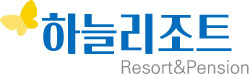 또랑옆에 펜션